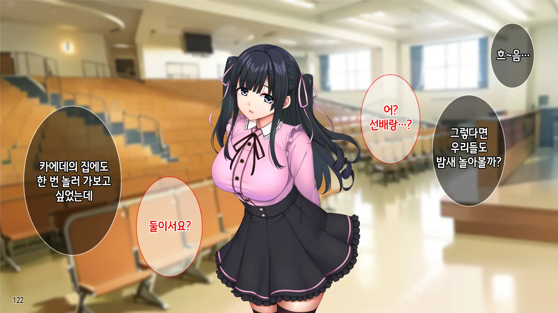 Kuzu Kareshi Ni Mitsugu Jiraikei Joshi O Netotte Haramase!! | 쓰레기남친한테 돈을 바치는 지뢰계여자를 빼앗아서 임신시키기!!